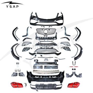 13-15 GL (X166) GLS63 AMG बॉडी किट में अपग्रेड करें